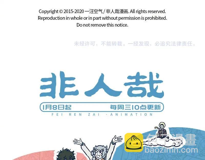 第220话 朋友就是要一起犯傻-第224话