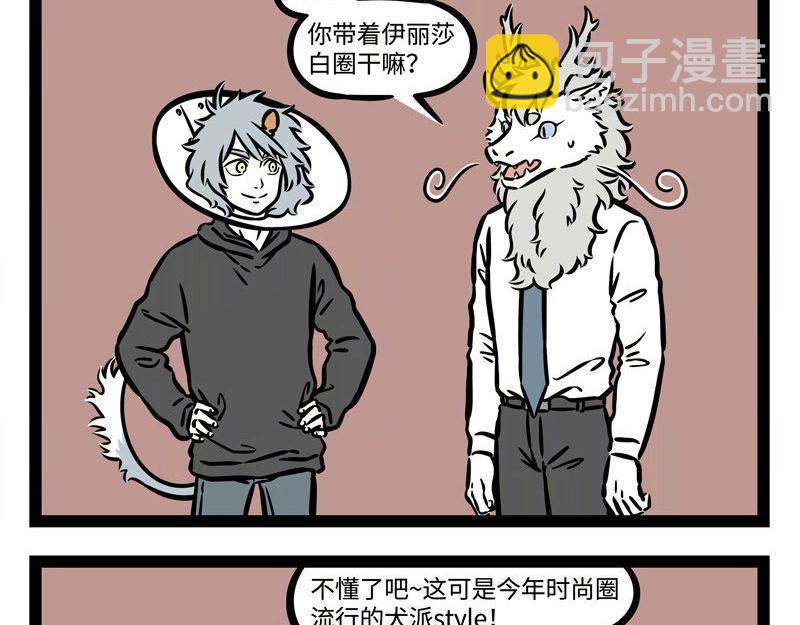 第220话 朋友就是要一起犯傻-第224话
