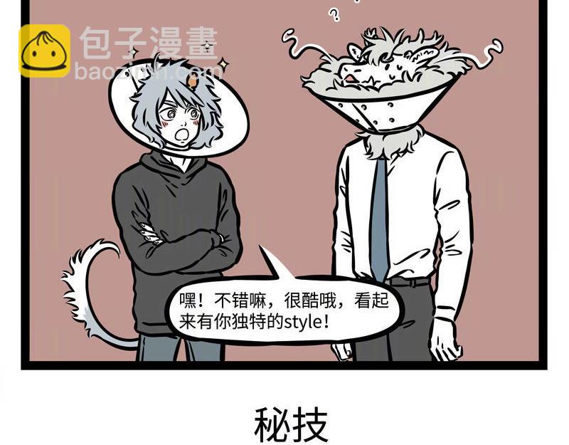 第220话 朋友就是要一起犯傻-第224话