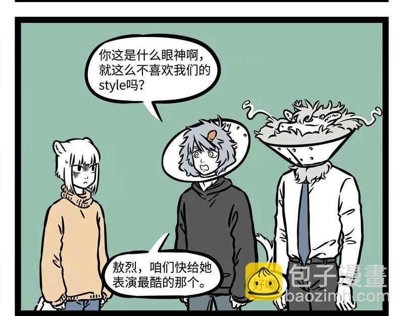 第220话 朋友就是要一起犯傻-第224话