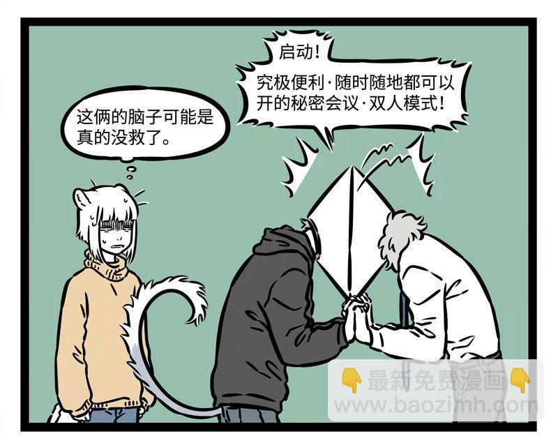 第220话 朋友就是要一起犯傻-第224话