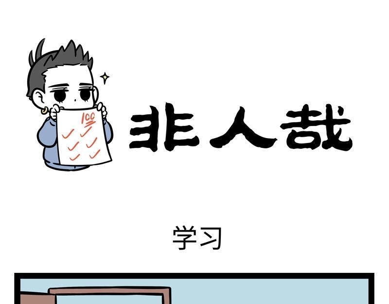 第222话 文昌帝君-第226话