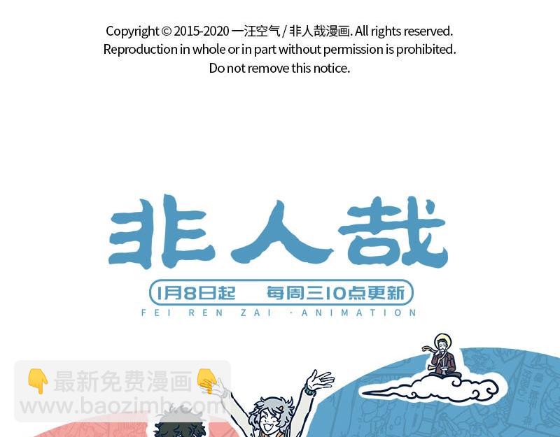 第222话 文昌帝君-第226话