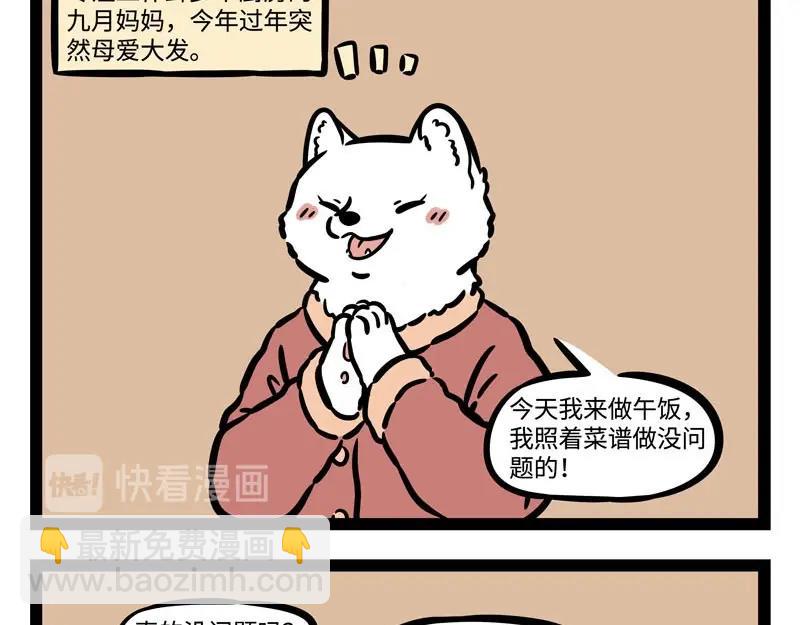 第222话 文昌帝君-第226话