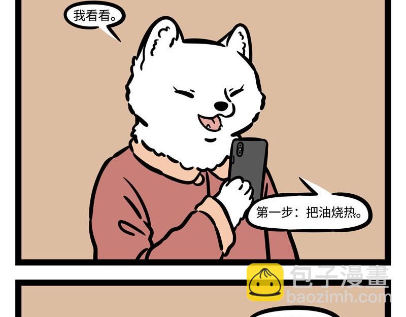 第222话 文昌帝君-第226话