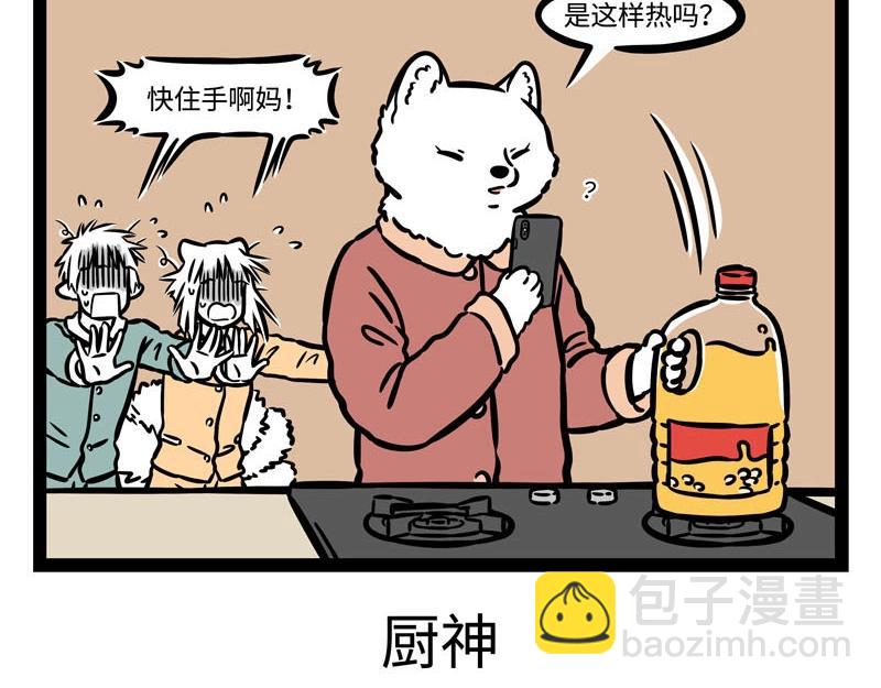 第222话 文昌帝君-第226话