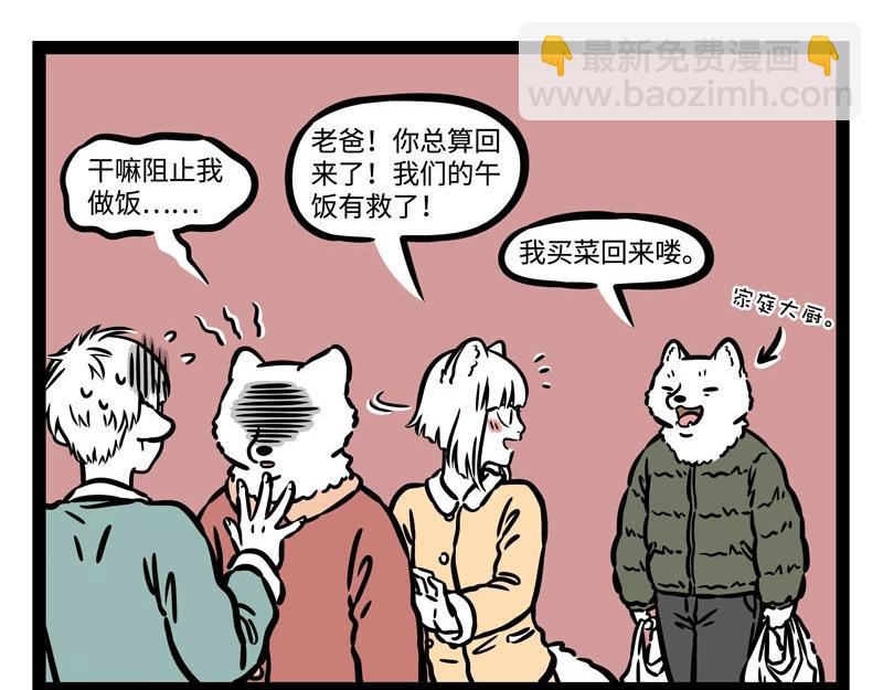 第222话 文昌帝君-第226话