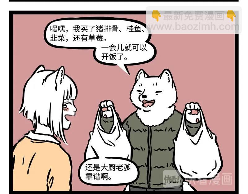 第222话 文昌帝君-第226话