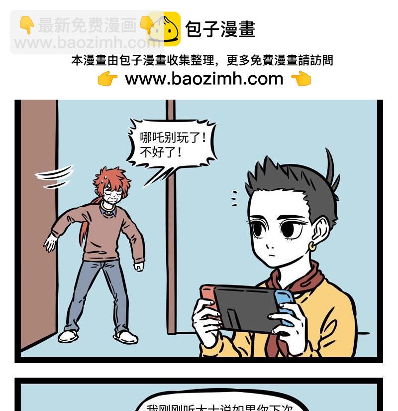 第222话 文昌帝君-第226话