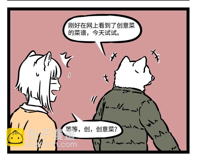 第222话 文昌帝君-第226话
