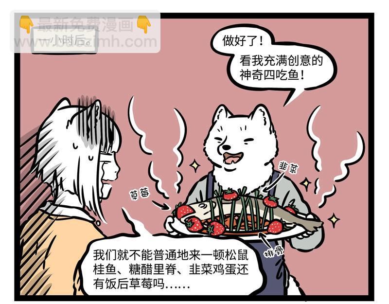 第222话 文昌帝君-第226话