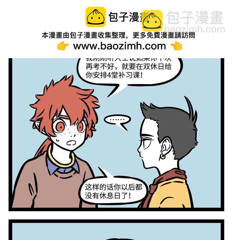 第222话 文昌帝君-第226话