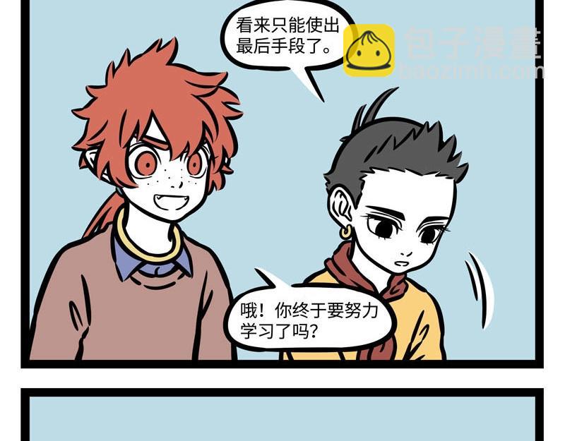 第222话 文昌帝君-第226话