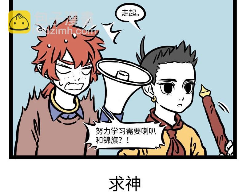 第222话 文昌帝君-第226话