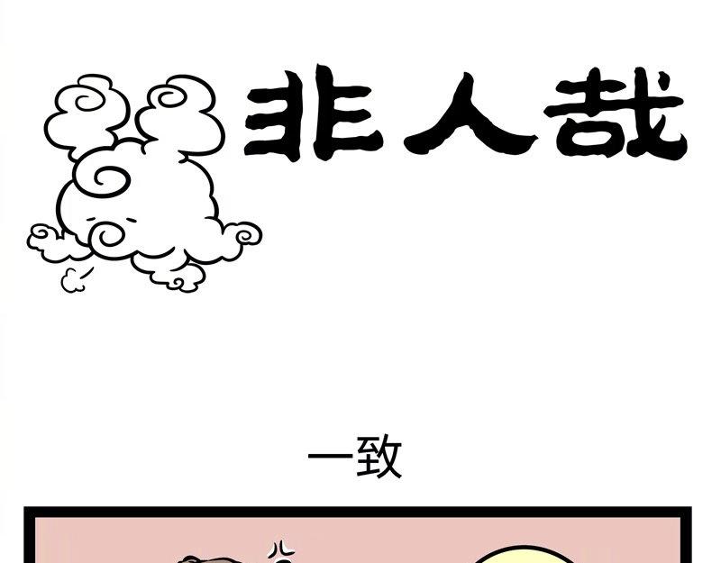 第224话 对手的对手就是盆友-第228话