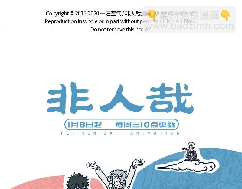 第224话 对手的对手就是盆友-第228话