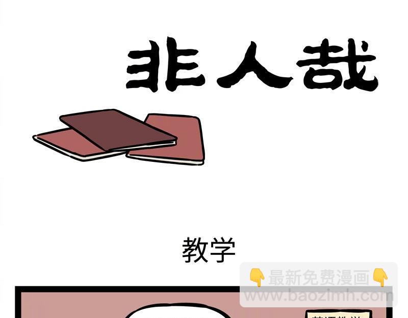 第224话 对手的对手就是盆友-第228话