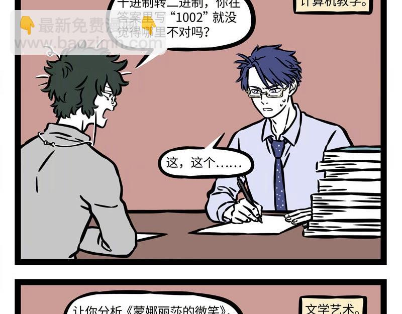 第224话 对手的对手就是盆友-第228话