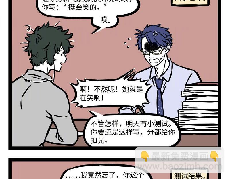 第224话 对手的对手就是盆友-第228话
