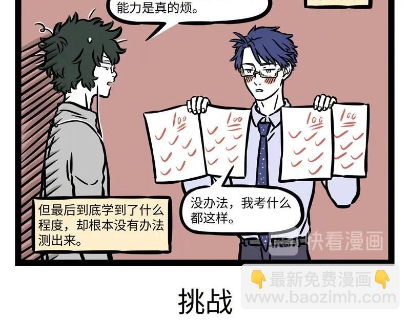 第224话 对手的对手就是盆友-第228话