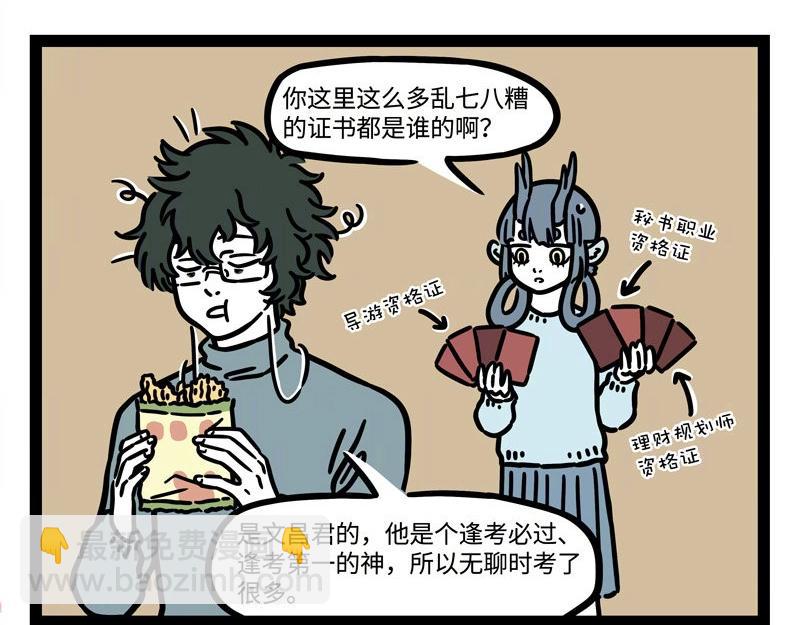 第224话 对手的对手就是盆友-第228话