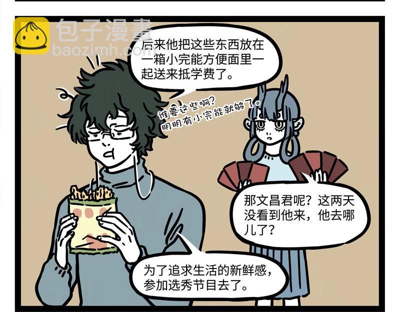 第224话 对手的对手就是盆友-第228话