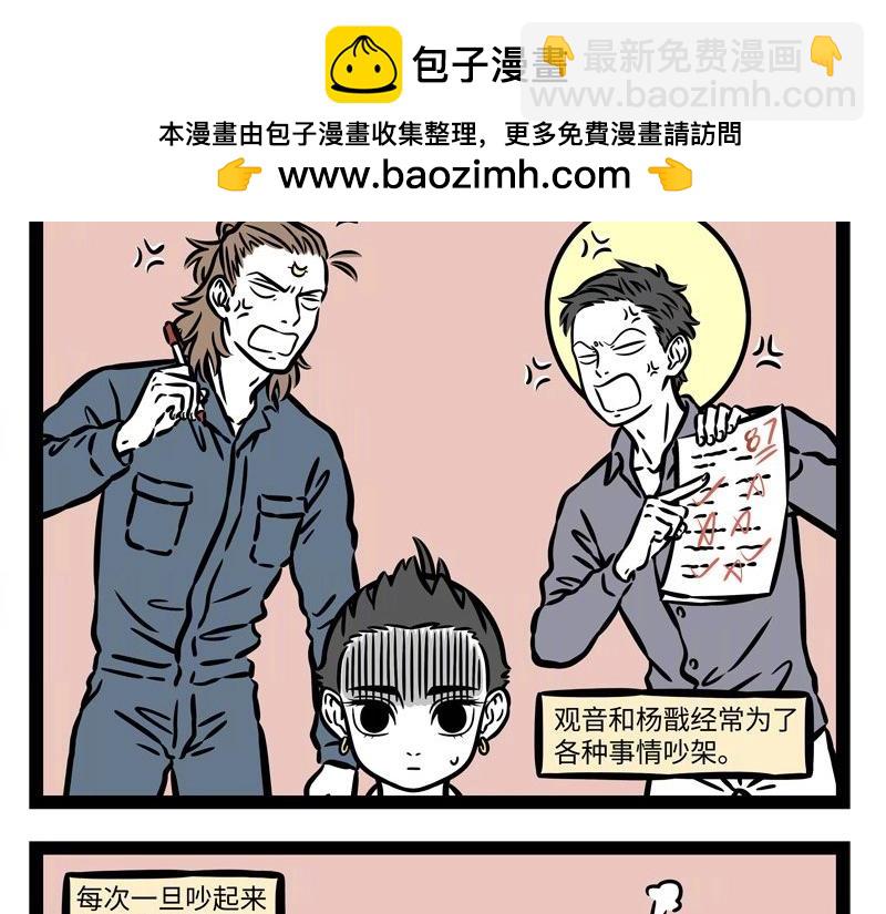 第224话 对手的对手就是盆友-第228话
