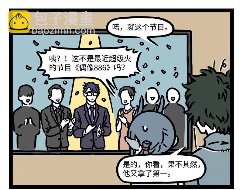 第224话 对手的对手就是盆友-第228话