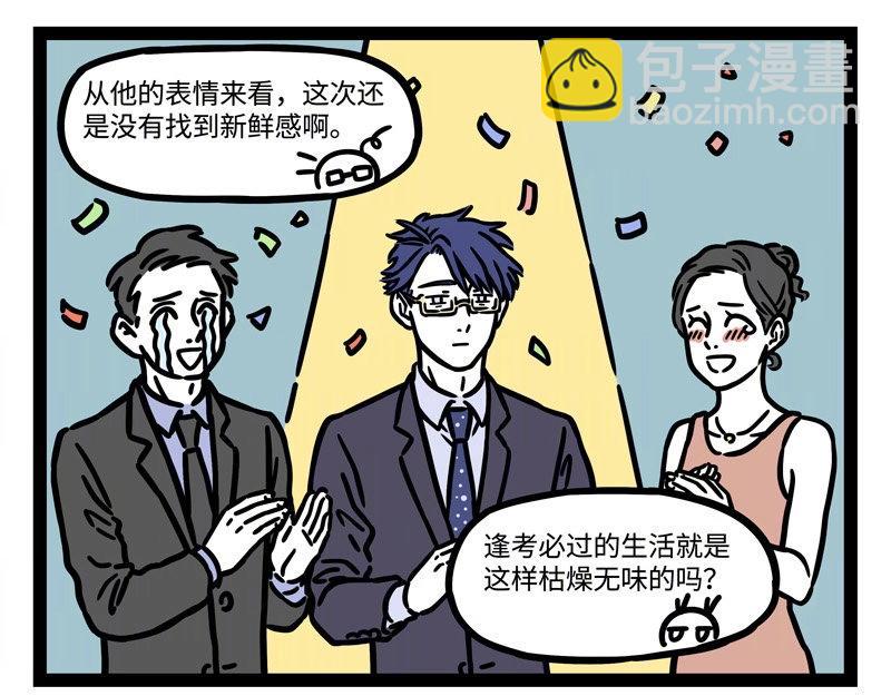 第224话 对手的对手就是盆友-第228话