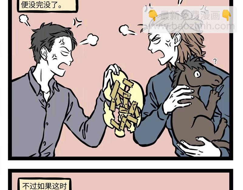 第224话 对手的对手就是盆友-第228话