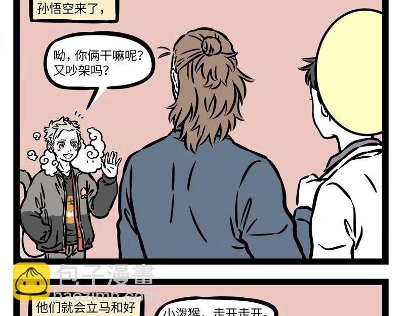 第224话 对手的对手就是盆友-第228话