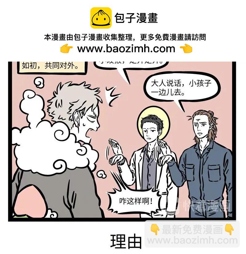 第224话 对手的对手就是盆友-第228话