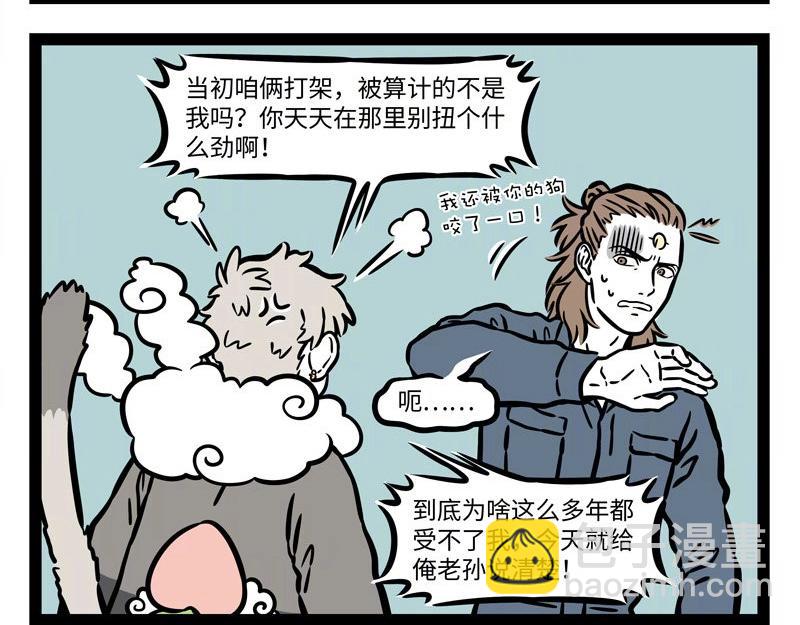 第224话 对手的对手就是盆友-第228话