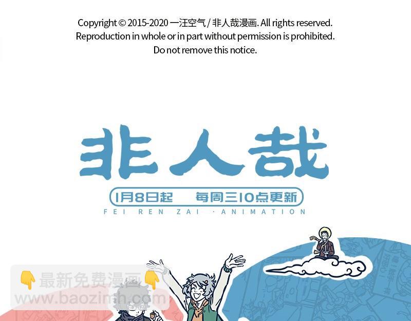 第226话 不要以为我认不出来-第230话