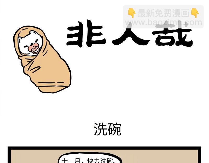 第226话 不要以为我认不出来-第230话