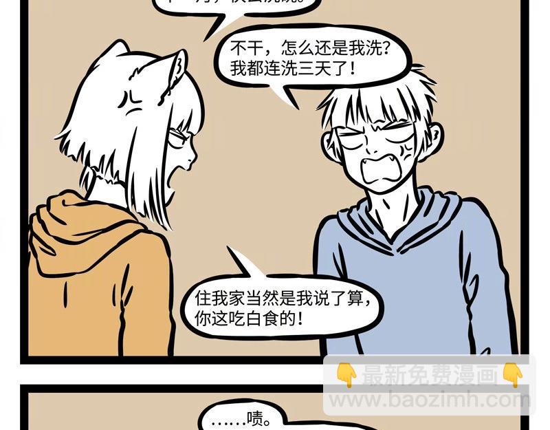 第226话 不要以为我认不出来-第230话