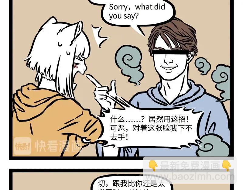 第226话 不要以为我认不出来-第230话