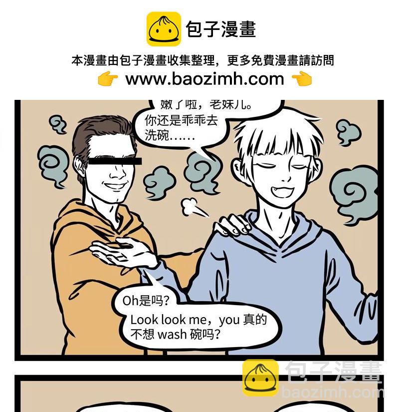 第226话 不要以为我认不出来-第230话