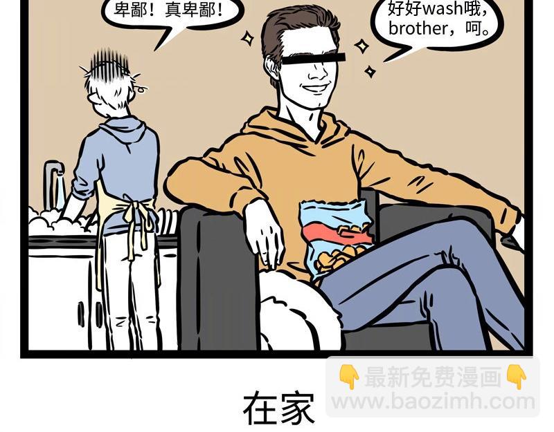 第226话 不要以为我认不出来-第230话
