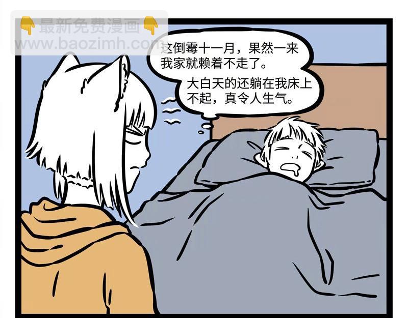 第226话 不要以为我认不出来-第230话