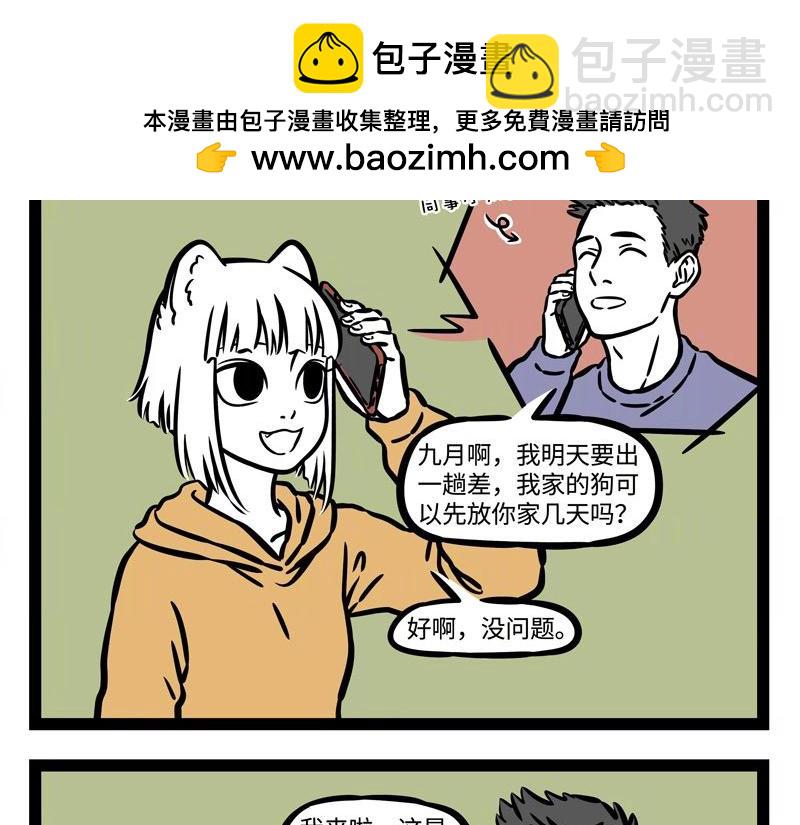 第226话 不要以为我认不出来-第230话