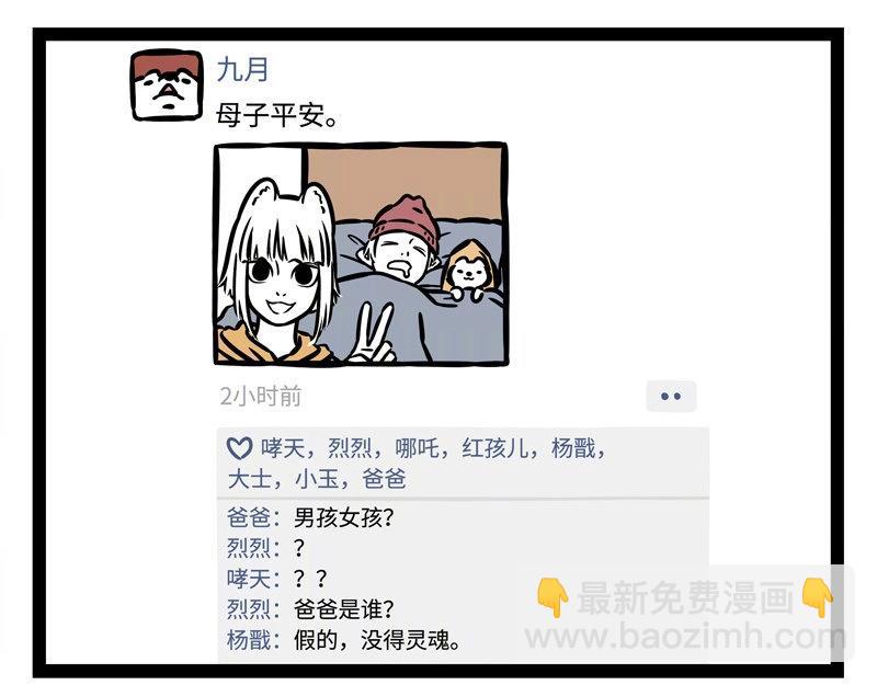 第226话 不要以为我认不出来-第230话