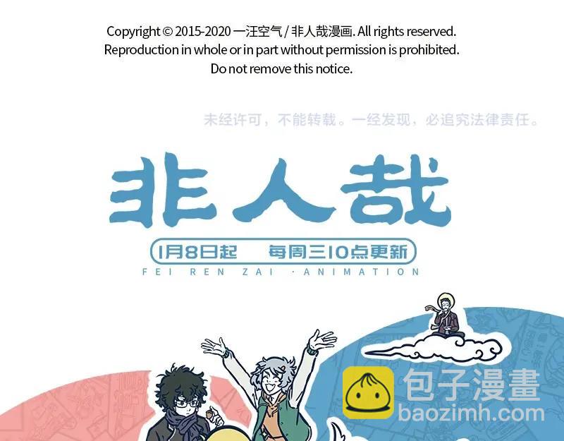 第226话 不要以为我认不出来-第230话