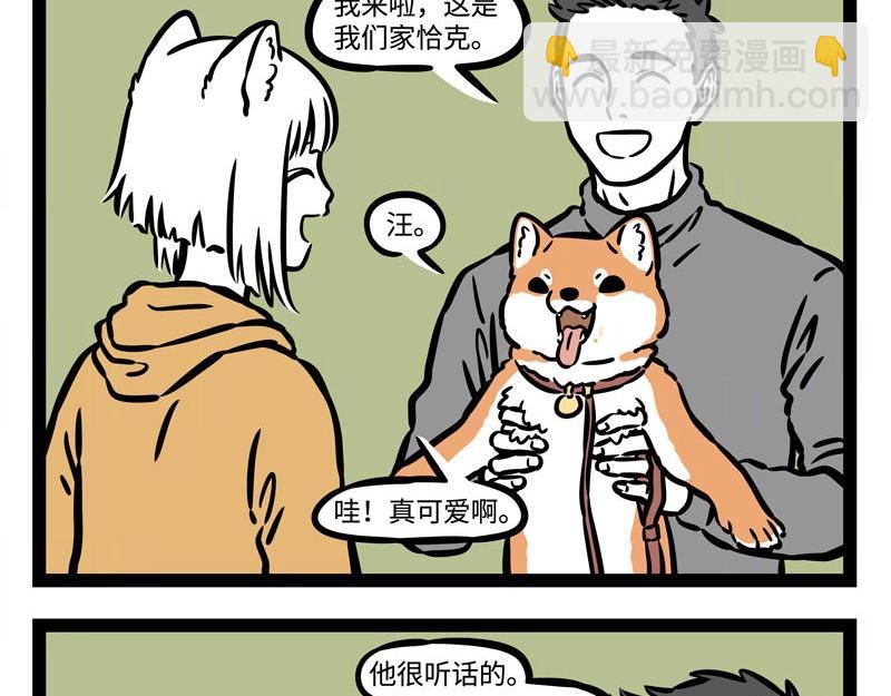 第226话 不要以为我认不出来-第230话