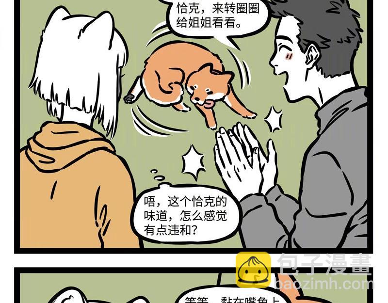 第226话 不要以为我认不出来-第230话