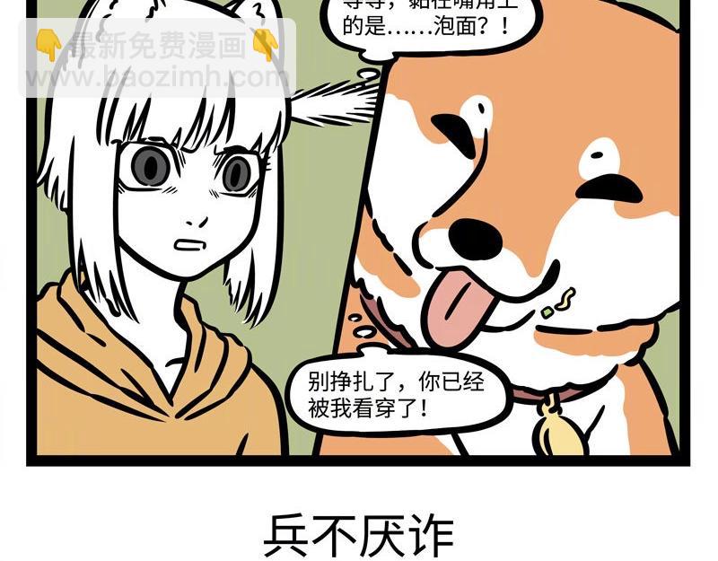 第226话 不要以为我认不出来-第230话