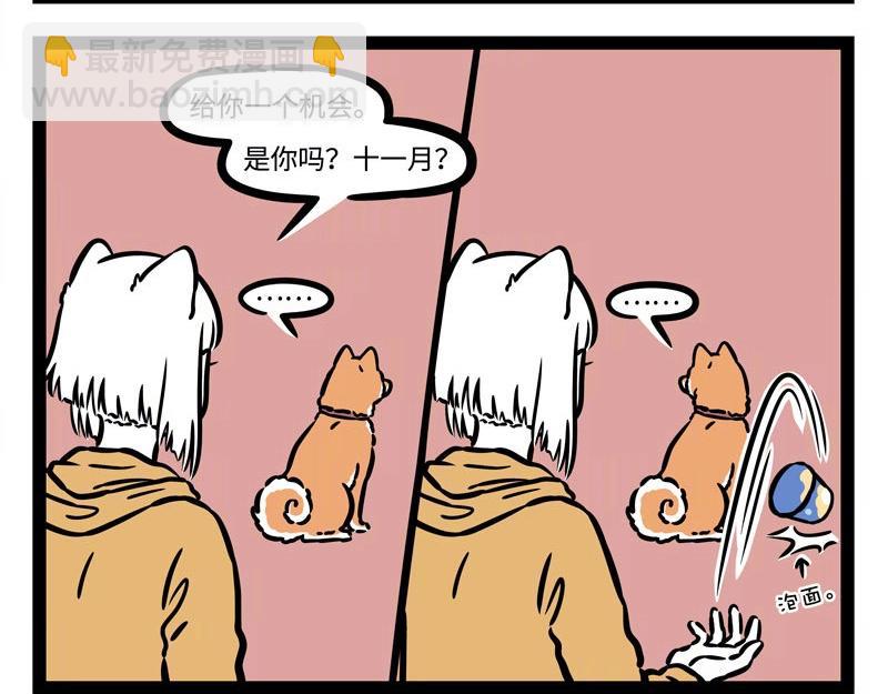 第226话 不要以为我认不出来-第230话