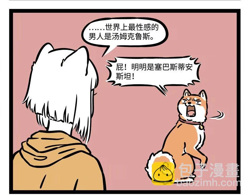 第226话 不要以为我认不出来-第230话
