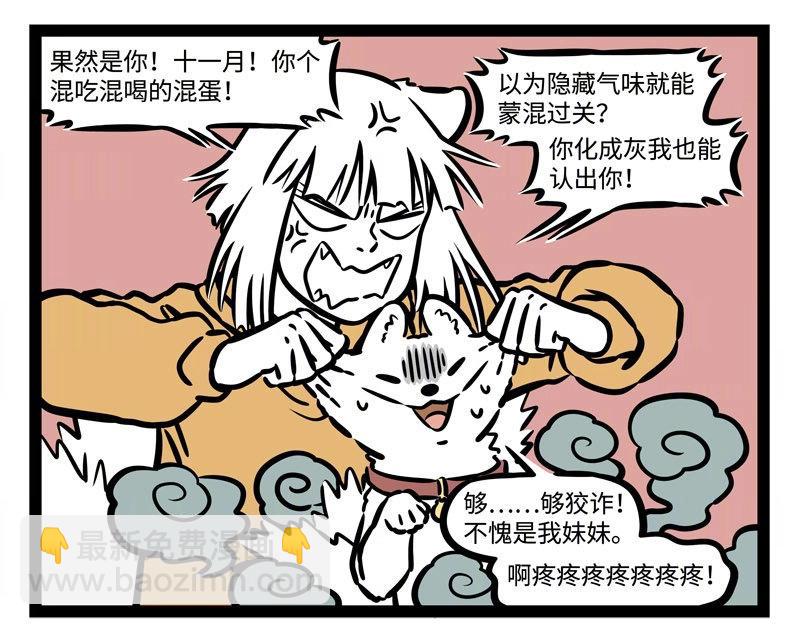 第226话 不要以为我认不出来-第230话