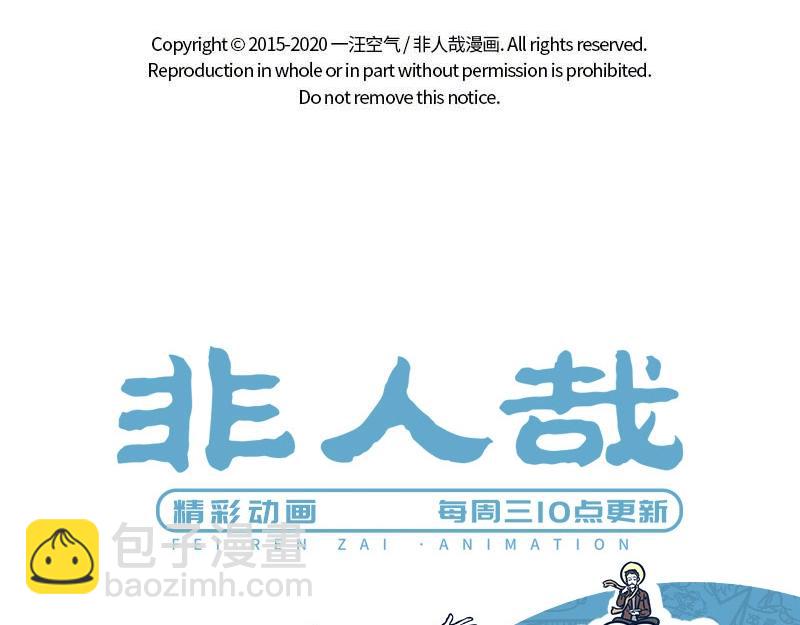 第228话 流年不顺-第232话